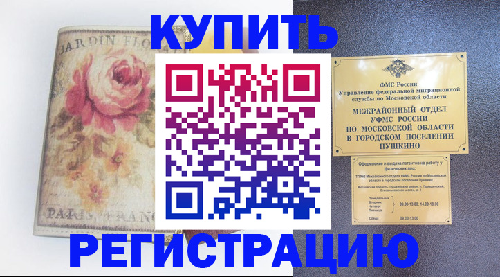 регистрация для дет. сада в Острогожске