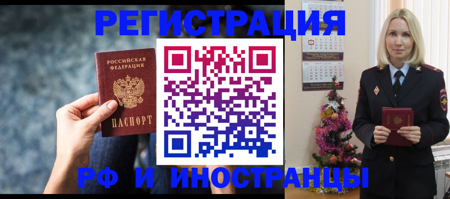регистрация в Острогожске