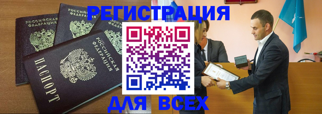 временная регистрация гарантия в Острогожске