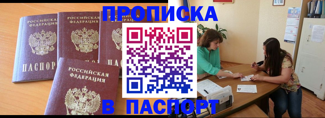 пропишу в квартире в Острогожске