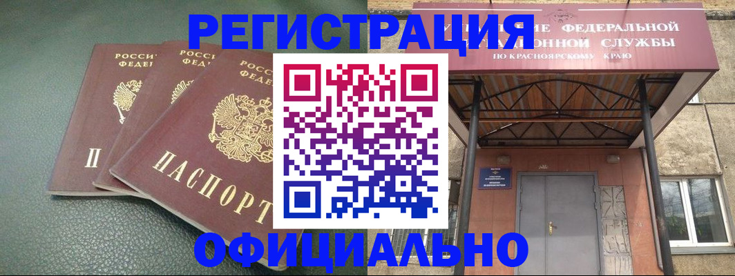 прописка для кредита в Острогожске