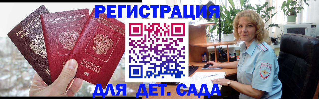 прописка 2025 в Острогожске