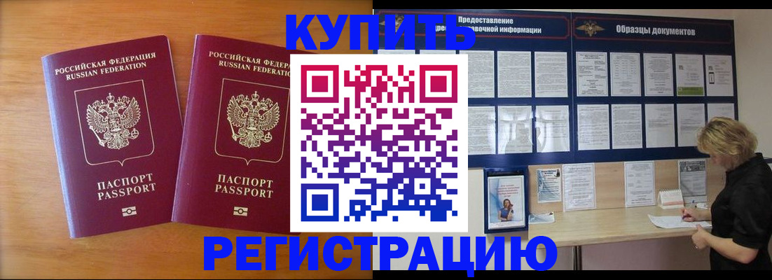 прописка от собственника в Острогожске